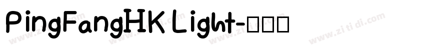 PingFangHK Light字体转换